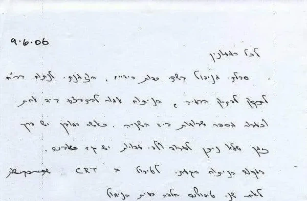 מכתב תודה בכתב יד ממטופל, מתוארך 9.6.2006